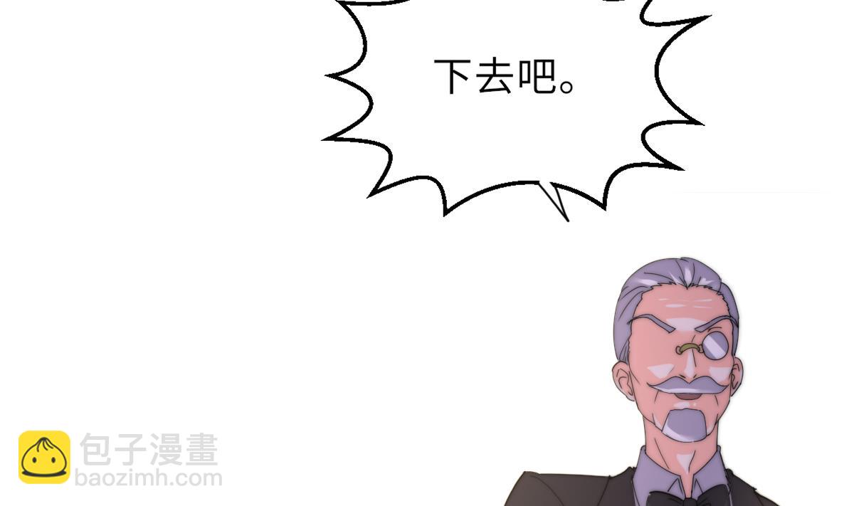 《我的契约夫君》第30话 暗门之后 第45页