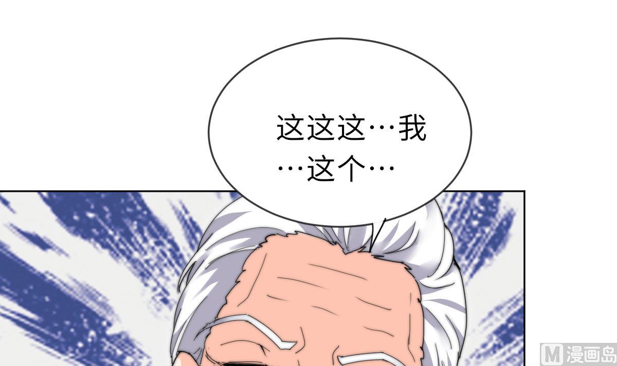 《我的契约夫君》第30话 暗门之后 第4页