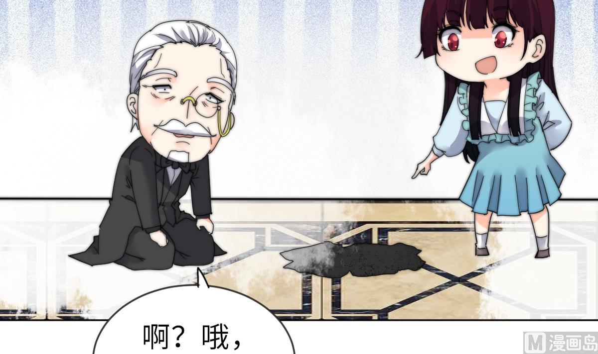 《我的契约夫君》第30话 暗门之后 第7页