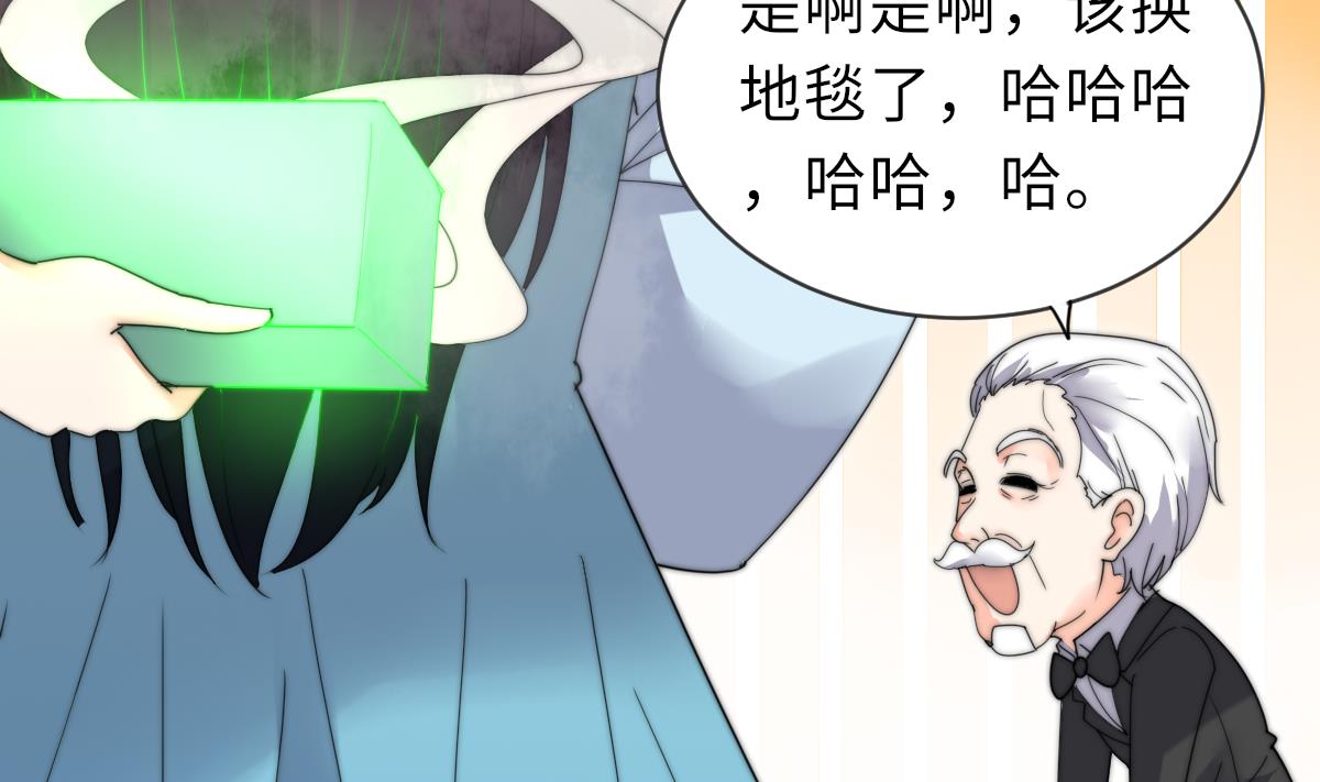 《我的契约夫君》第30话 暗门之后 第9页
