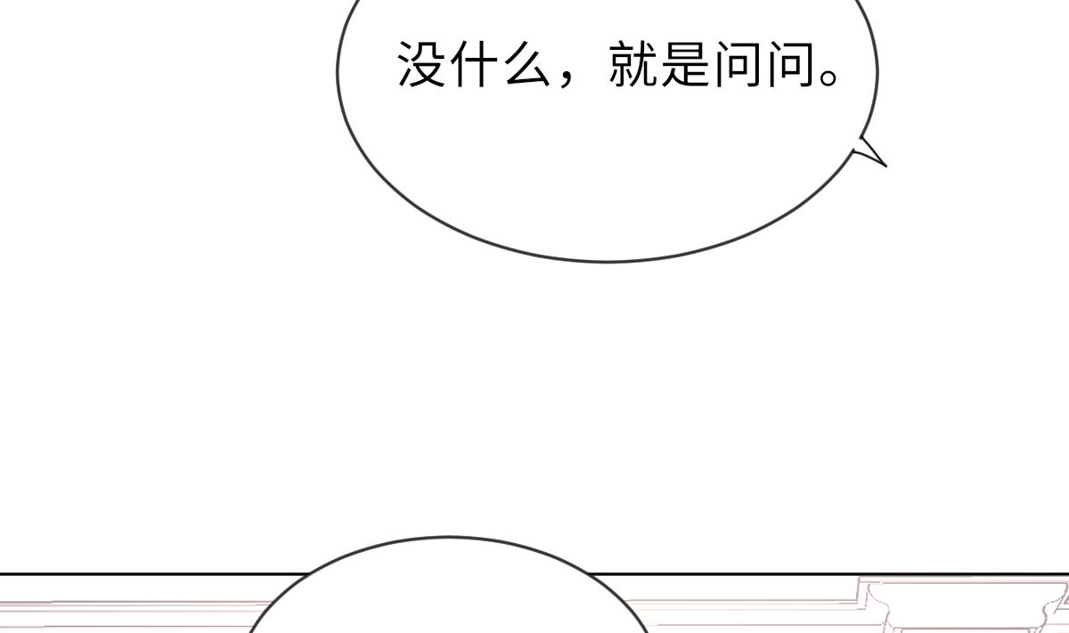 《我的契约夫君》第32话 陷入绝境 第11页