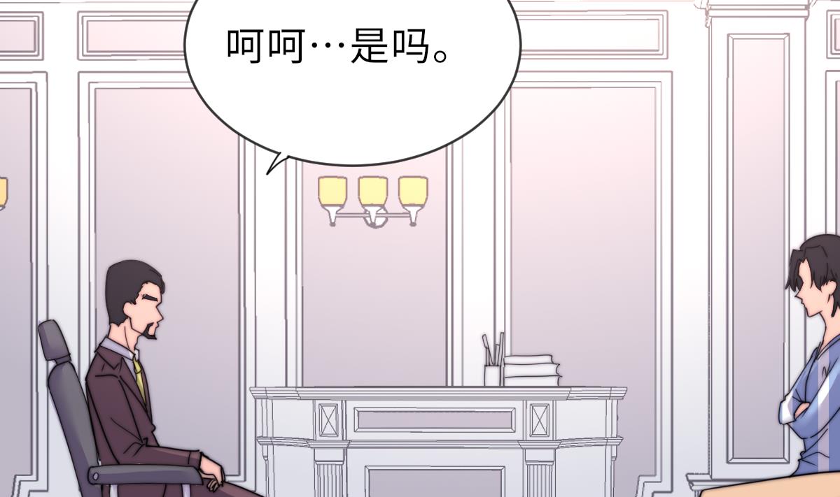 《我的契约夫君》第32话 陷入绝境 第12页