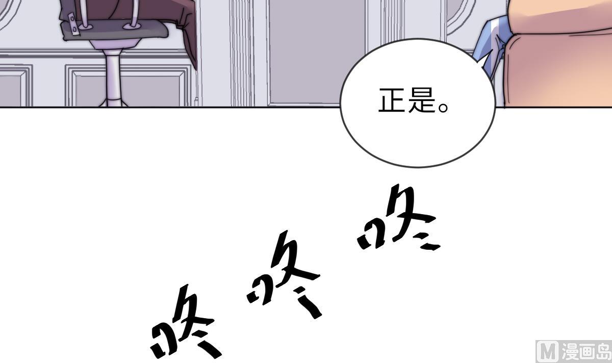 《我的契约夫君》第32话 陷入绝境 第13页