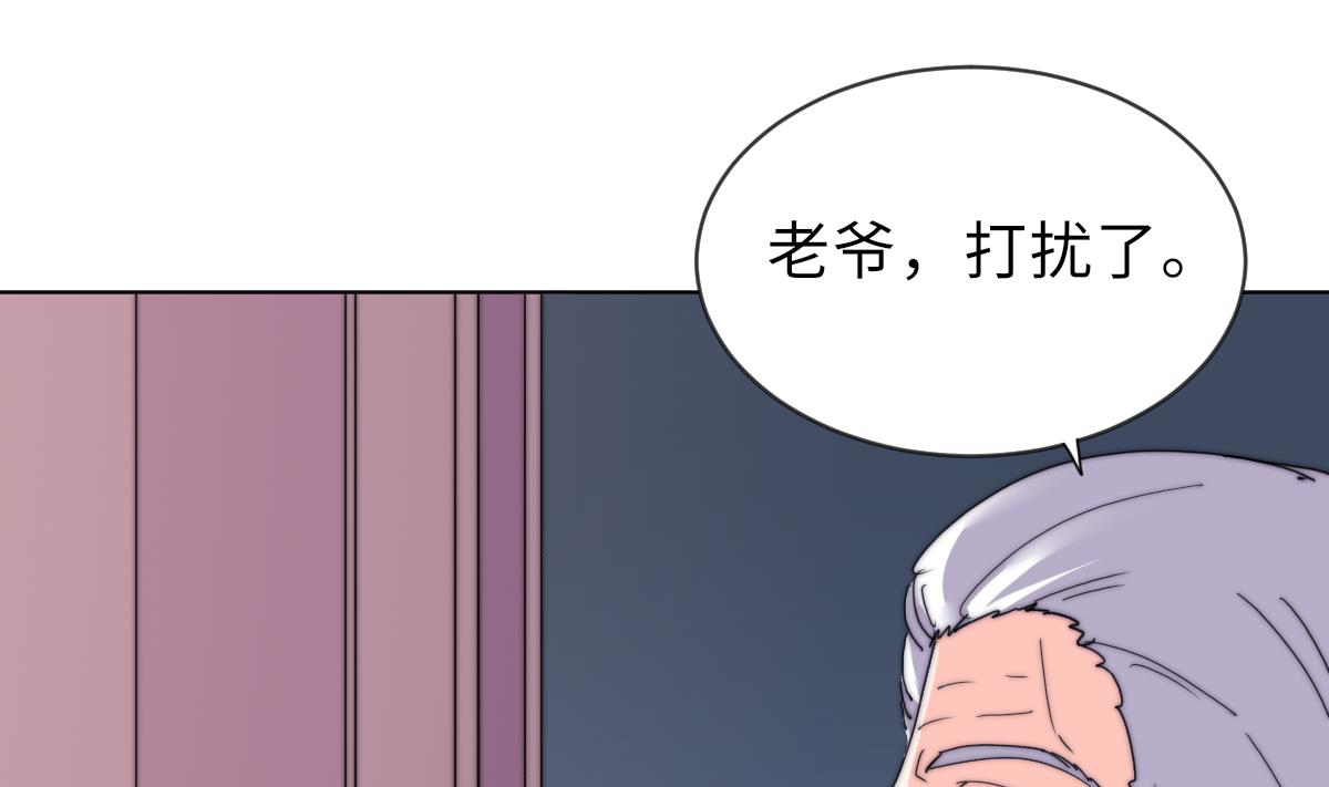 《我的契约夫君》第32话 陷入绝境 第14页