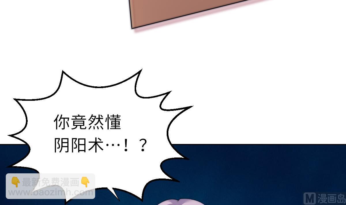 《我的契约夫君》第32话 陷入绝境 第34页