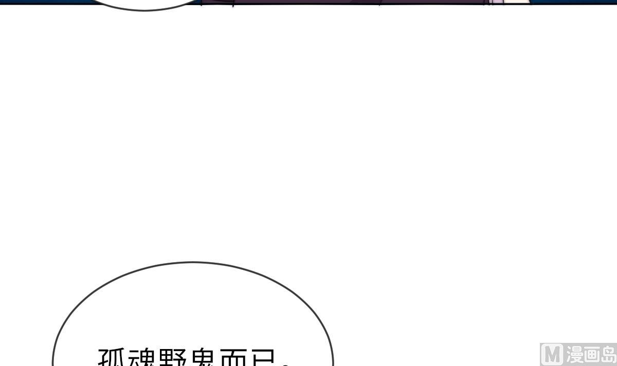 《我的契约夫君》第32话 陷入绝境 第37页