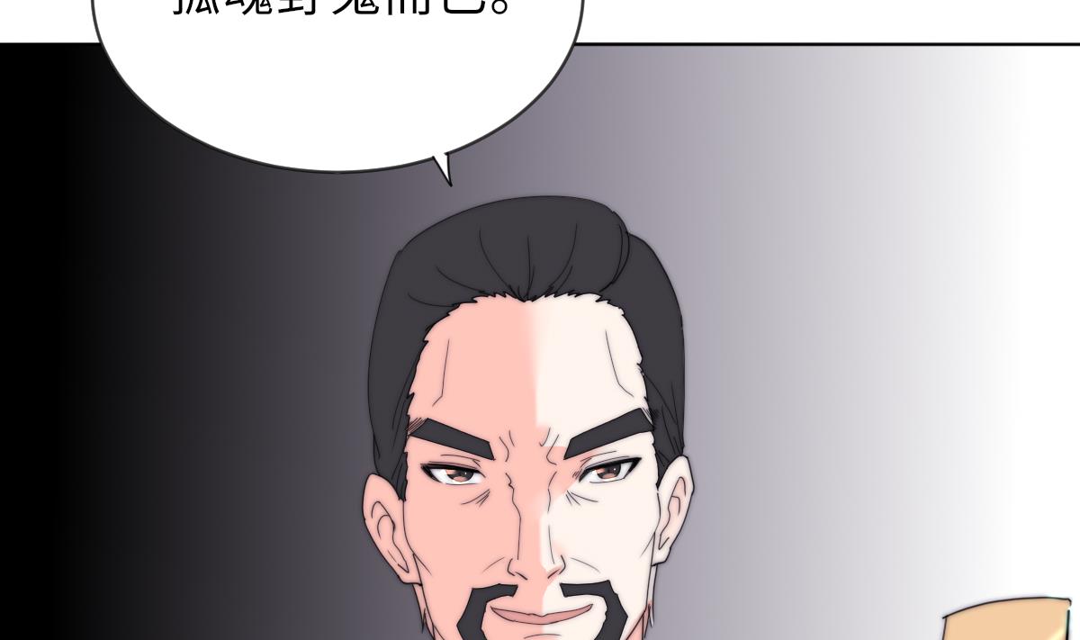 《我的契约夫君》第32话 陷入绝境 第38页