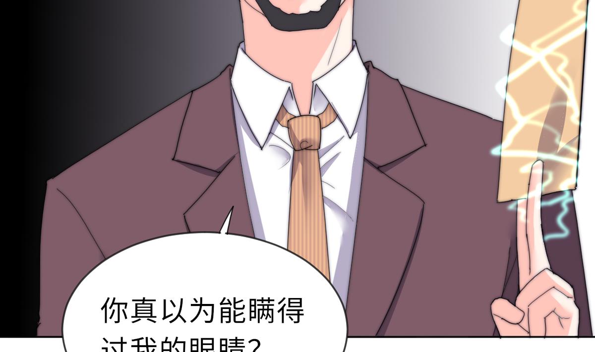 《我的契约夫君》第32话 陷入绝境 第39页
