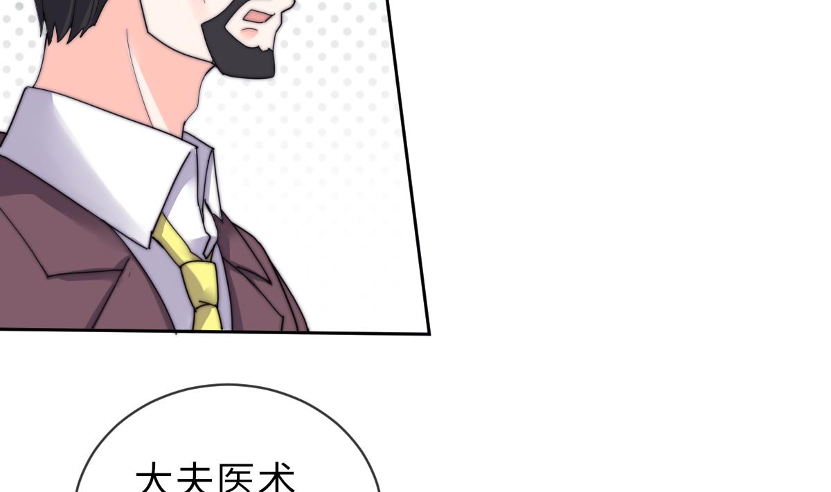 《我的契约夫君》第32话 陷入绝境 第3页