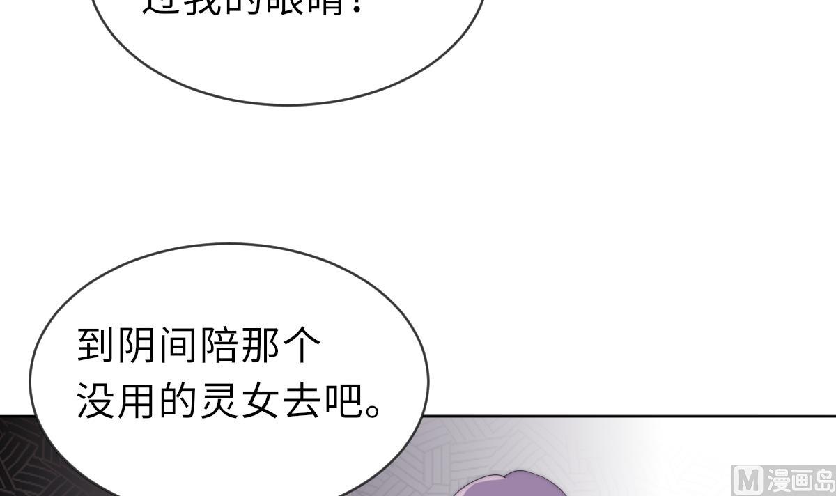 《我的契约夫君》第32话 陷入绝境 第40页