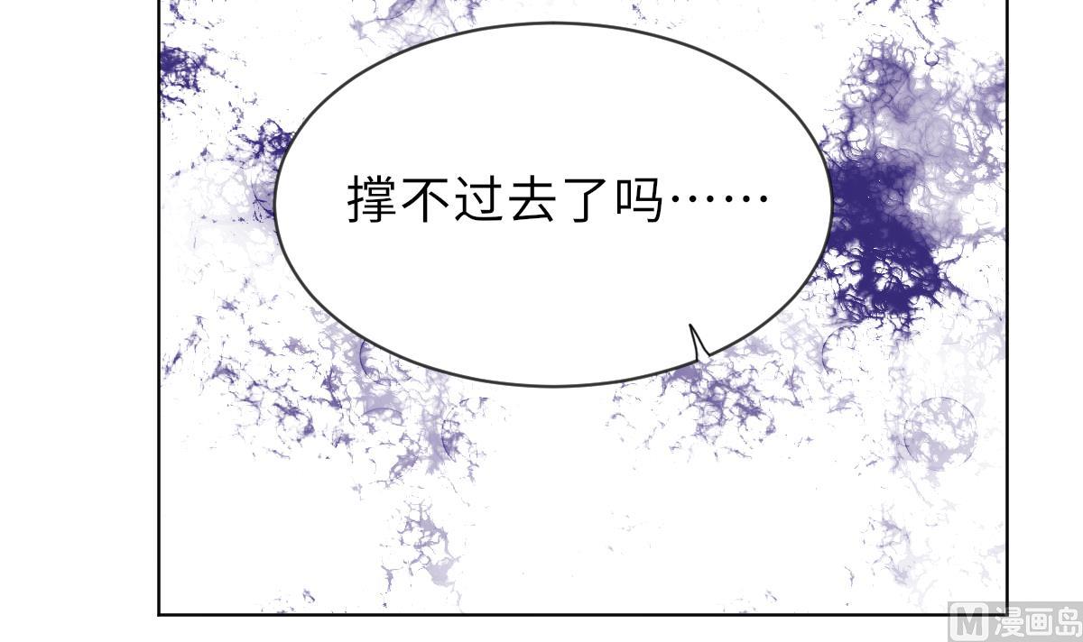 《我的契约夫君》第32话 陷入绝境 第46页