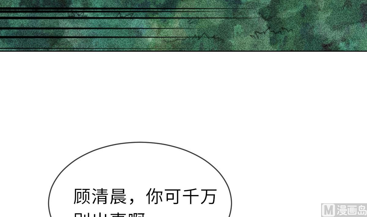 《我的契约夫君》第32话 陷入绝境 第49页