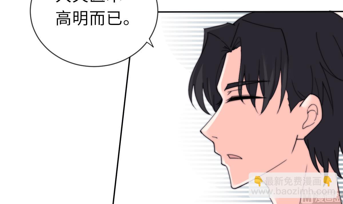《我的契约夫君》第32话 陷入绝境 第4页