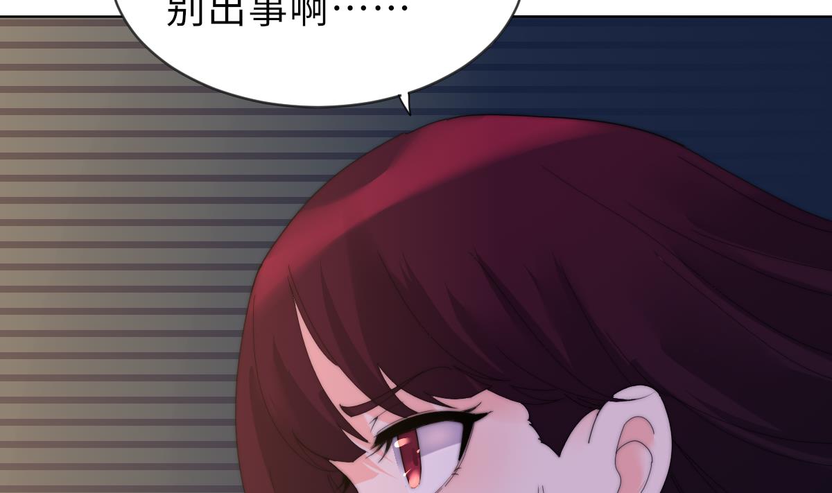 《我的契约夫君》第32话 陷入绝境 第50页