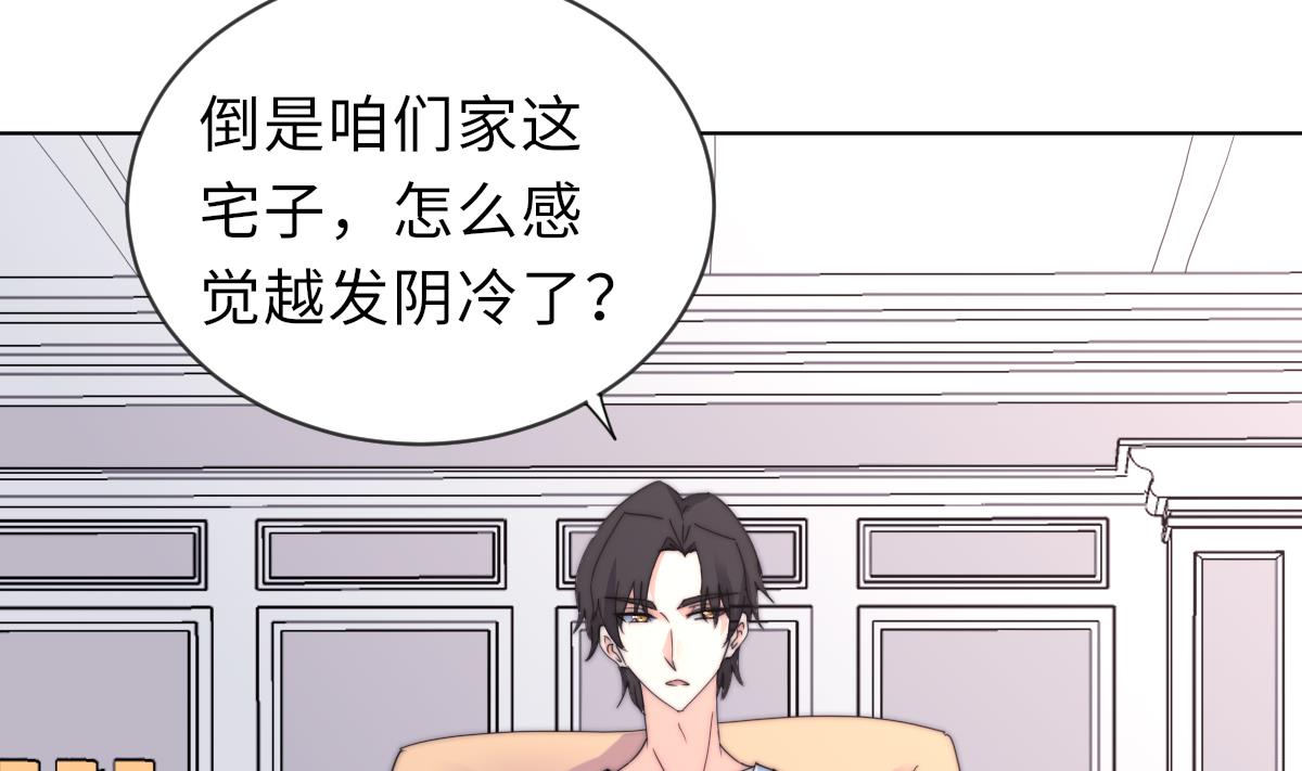 《我的契约夫君》第32话 陷入绝境 第6页