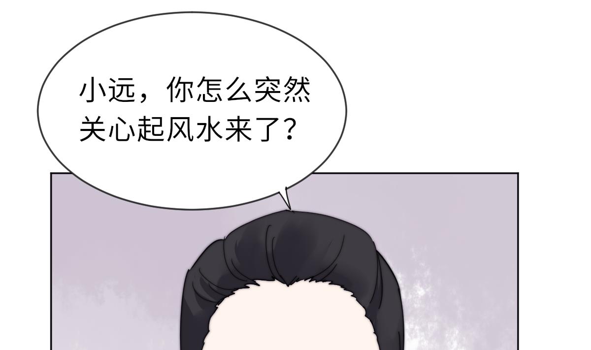 《我的契约夫君》第32话 陷入绝境 第9页