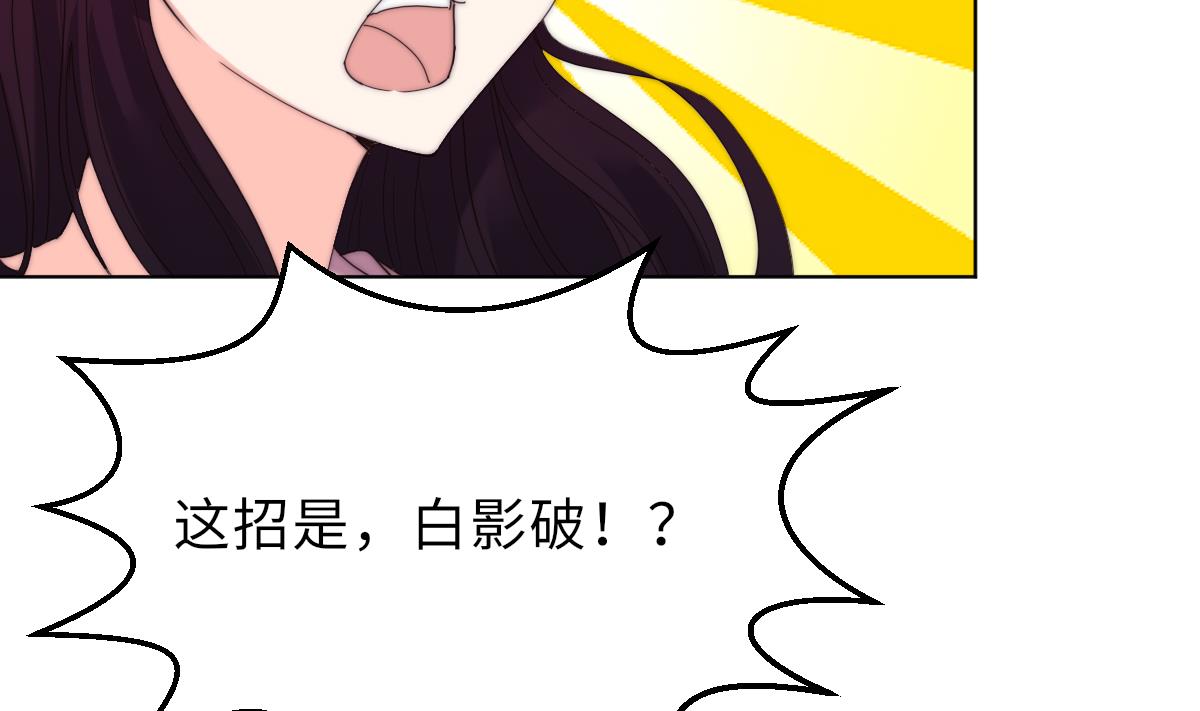 《我的契约夫君》第29话 祖师奶 第15页