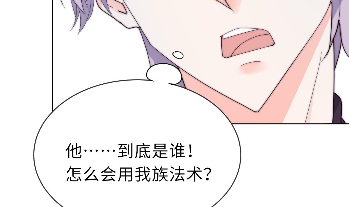 《我的契约夫君》第29话 祖师奶 第17页