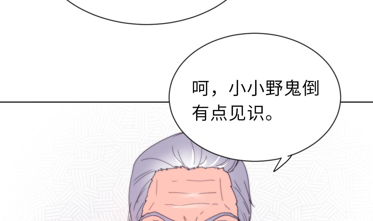 《我的契约夫君》第29话 祖师奶 第18页