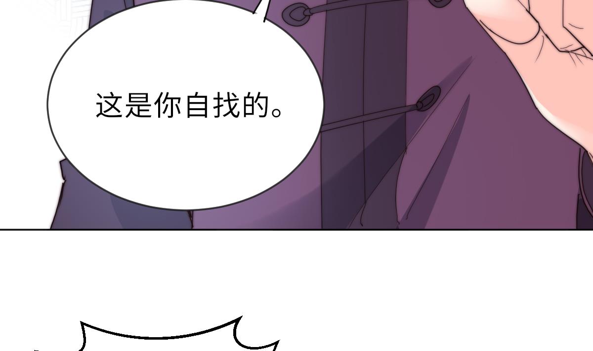 《我的契约夫君》第29话 祖师奶 第23页