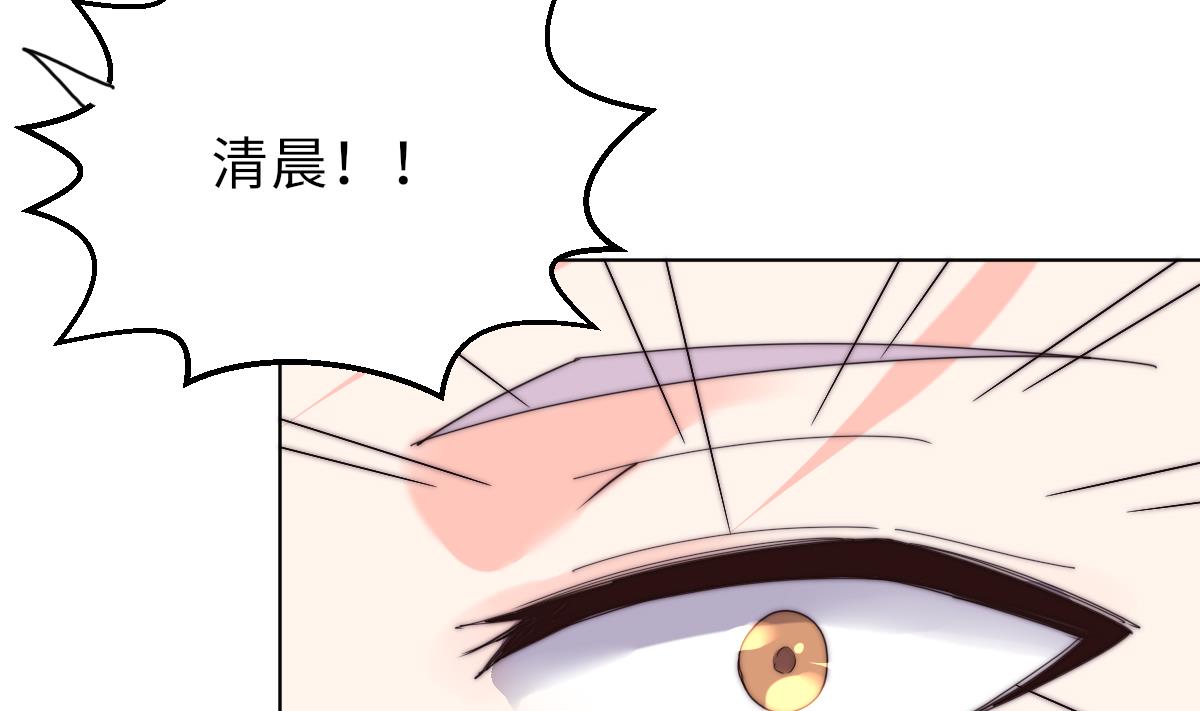 《我的契约夫君》第29话 祖师奶 第24页
