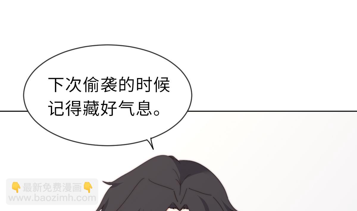 《我的契约夫君》第29话 祖师奶 第2页