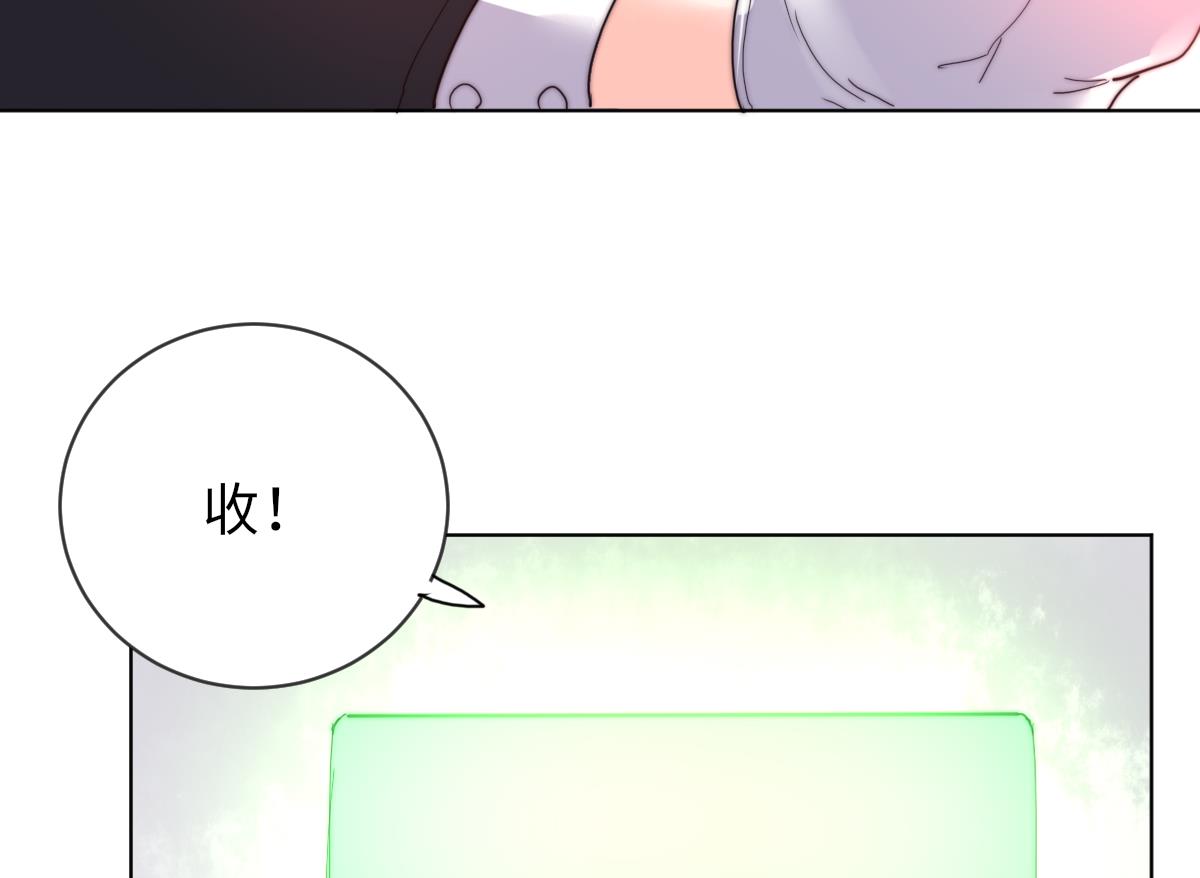 《我的契约夫君》第29话 祖师奶 第30页