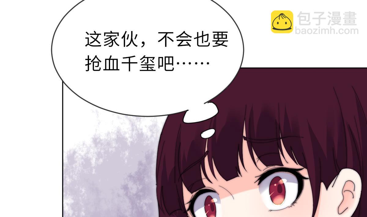 《我的契约夫君》第29话 祖师奶 第36页