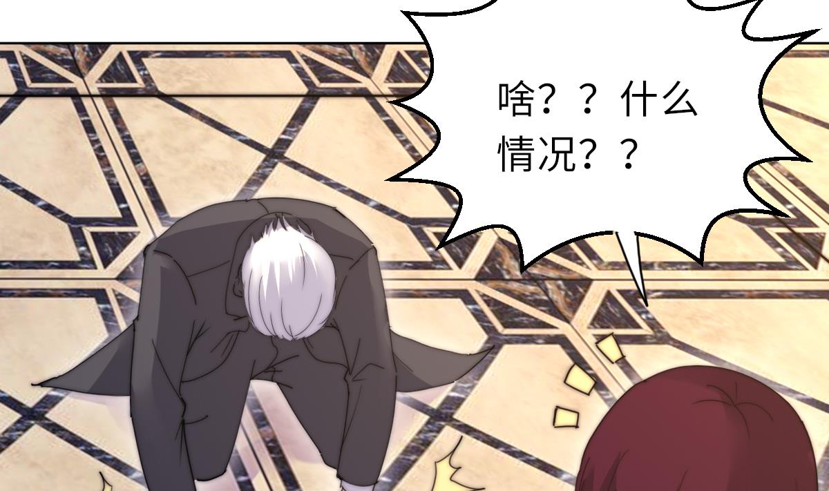 《我的契约夫君》第29话 祖师奶 第38页