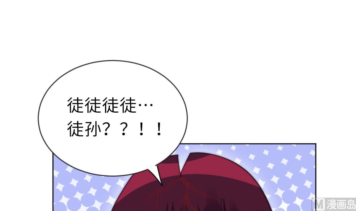 《我的契约夫君》第29话 祖师奶 第40页