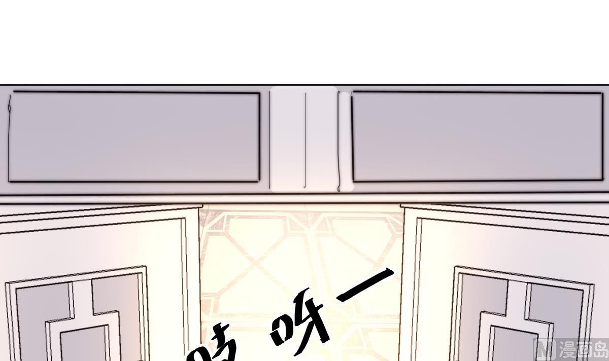 《我的契约夫君》第29话 祖师奶 第46页