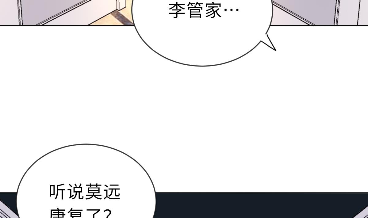 《我的契约夫君》第29话 祖师奶 第48页