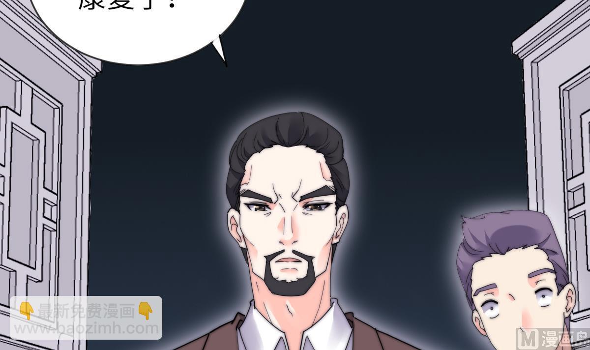 《我的契约夫君》第29话 祖师奶 第49页