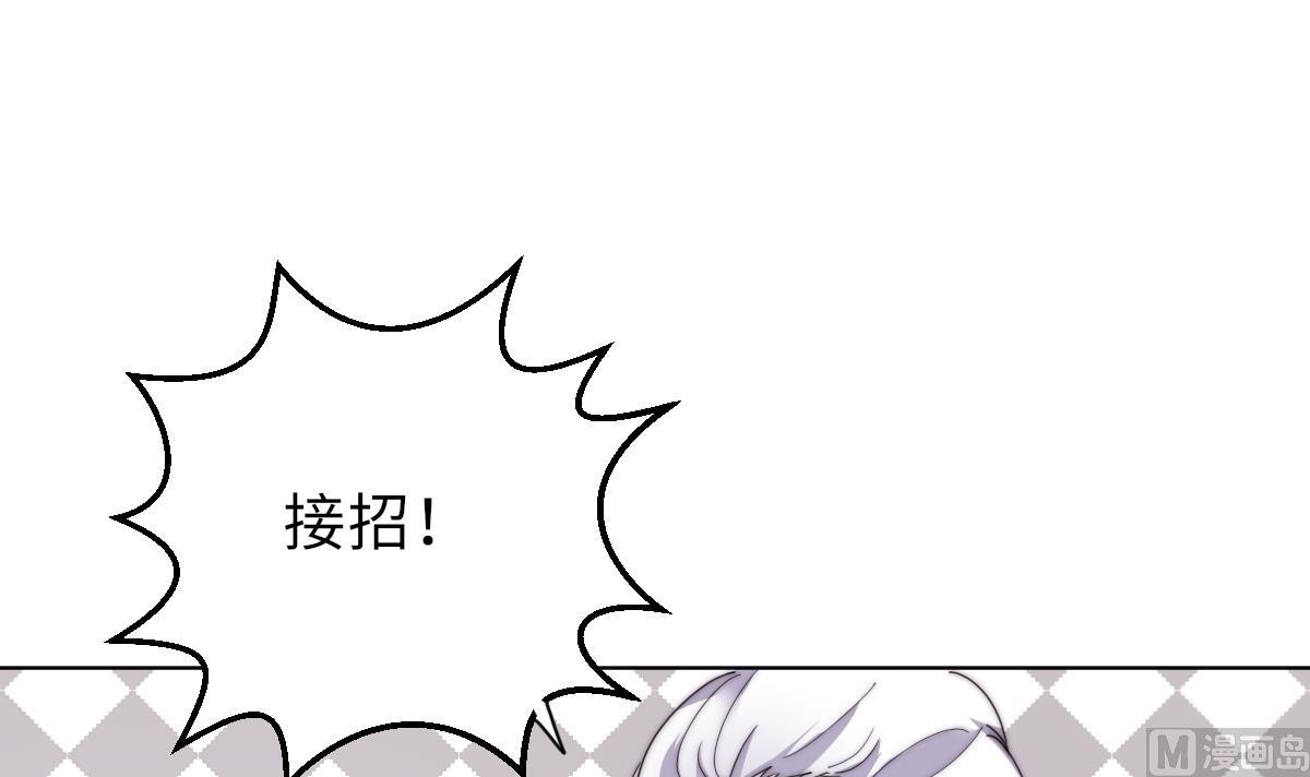 《我的契约夫君》第29话 祖师奶 第7页