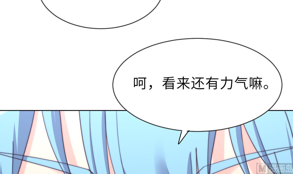 《我的契约夫君》第35话 莫天的帮助 第10页