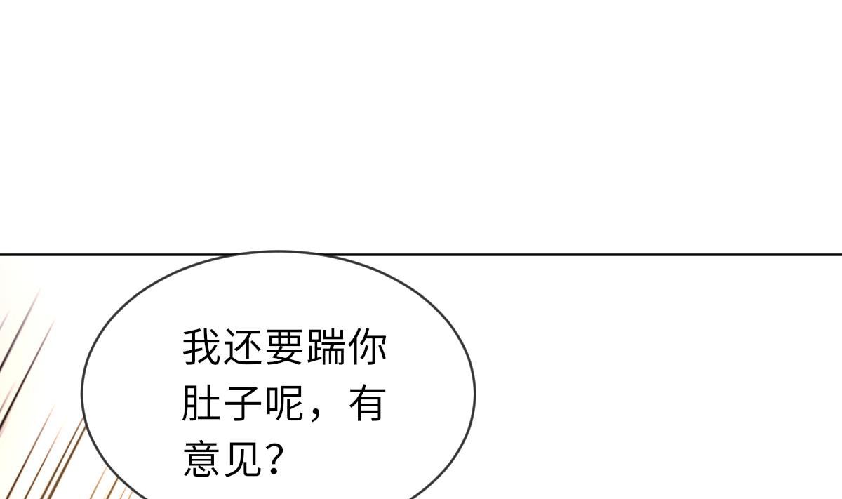 《我的契约夫君》第35话 莫天的帮助 第15页
