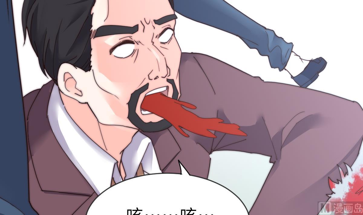 《我的契约夫君》第35话 莫天的帮助 第19页