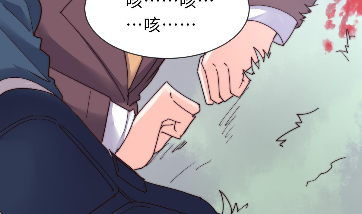 《我的契约夫君》第35话 莫天的帮助 第20页