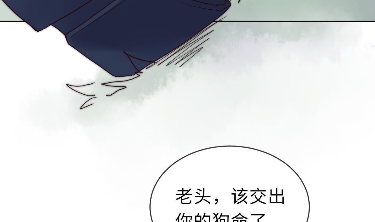 《我的契约夫君》第35话 莫天的帮助 第21页