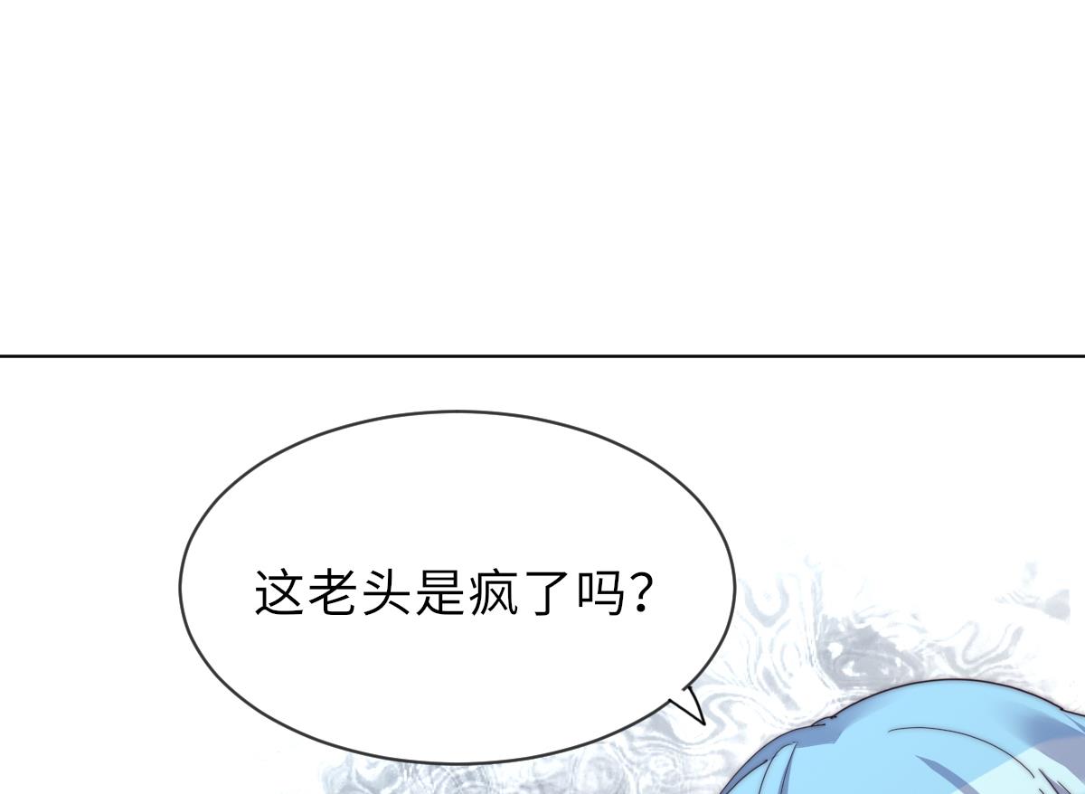 《我的契约夫君》第35话 莫天的帮助 第29页