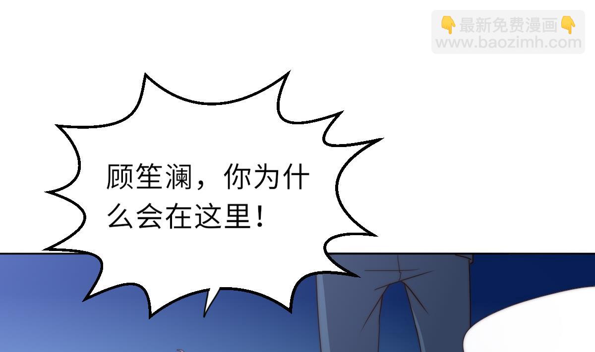 《我的契约夫君》第35话 莫天的帮助 第2页
