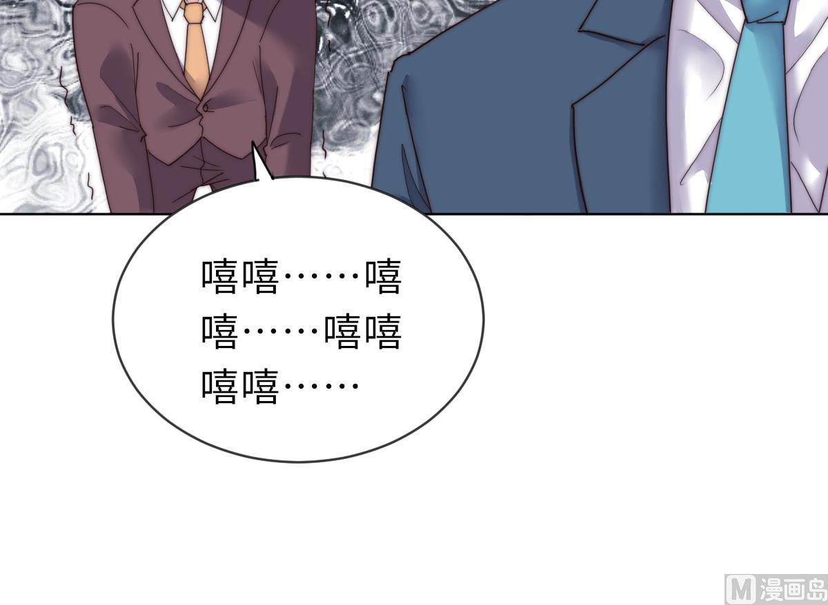《我的契约夫君》第35话 莫天的帮助 第31页