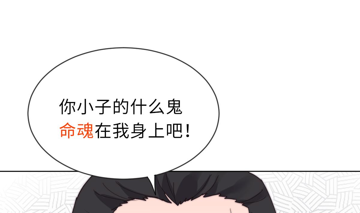 《我的契约夫君》第35话 莫天的帮助 第32页