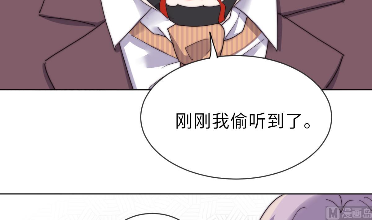 《我的契约夫君》第35话 莫天的帮助 第34页