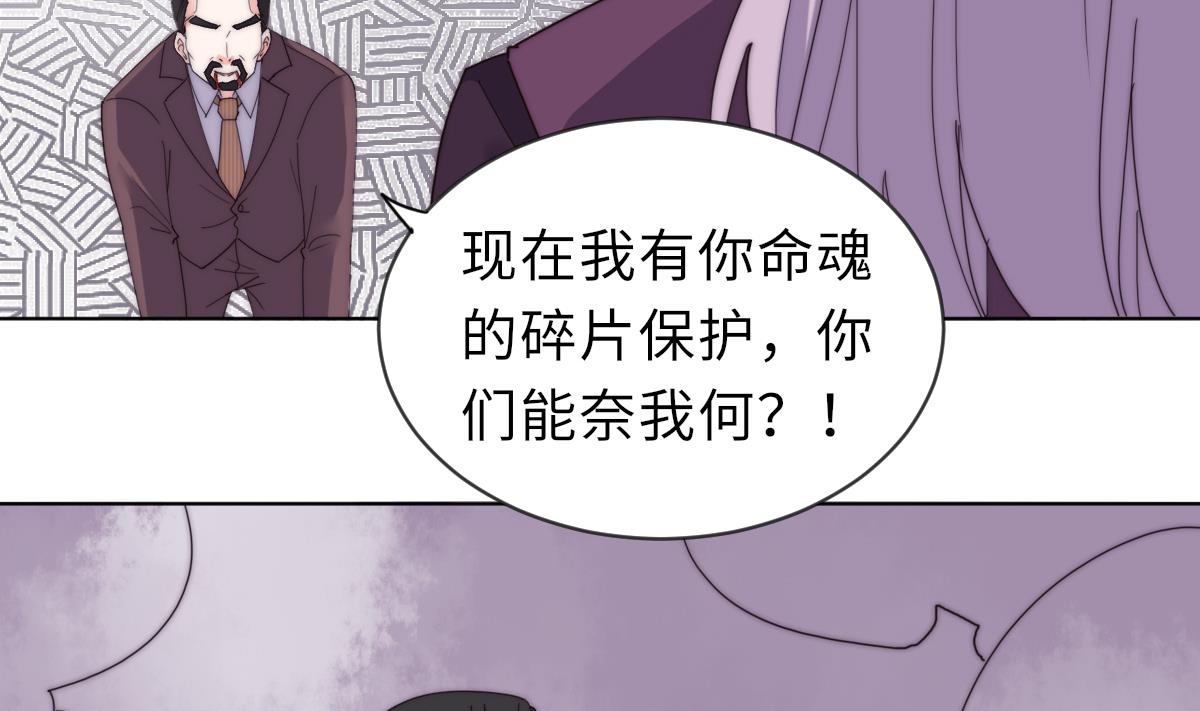 《我的契约夫君》第35话 莫天的帮助 第36页