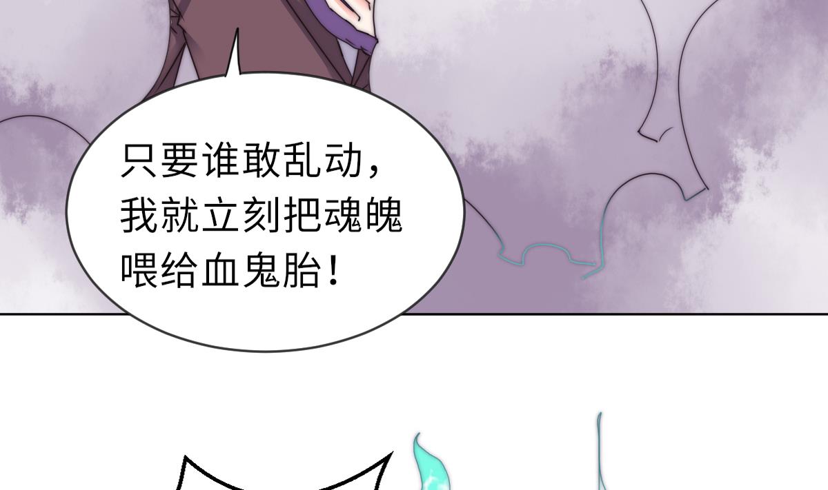 《我的契约夫君》第35话 莫天的帮助 第38页