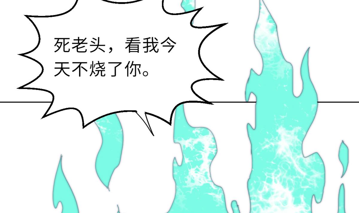 《我的契约夫君》第35话 莫天的帮助 第39页