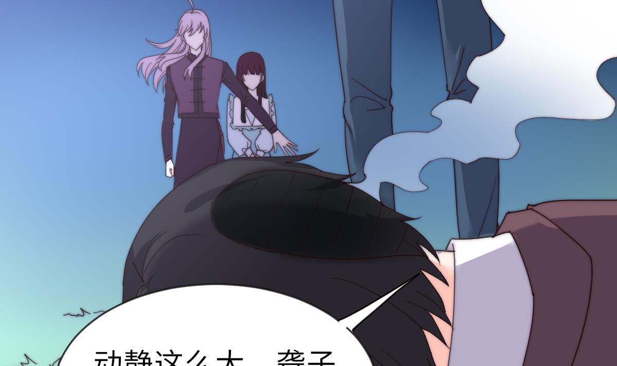 《我的契约夫君》第35话 莫天的帮助 第3页