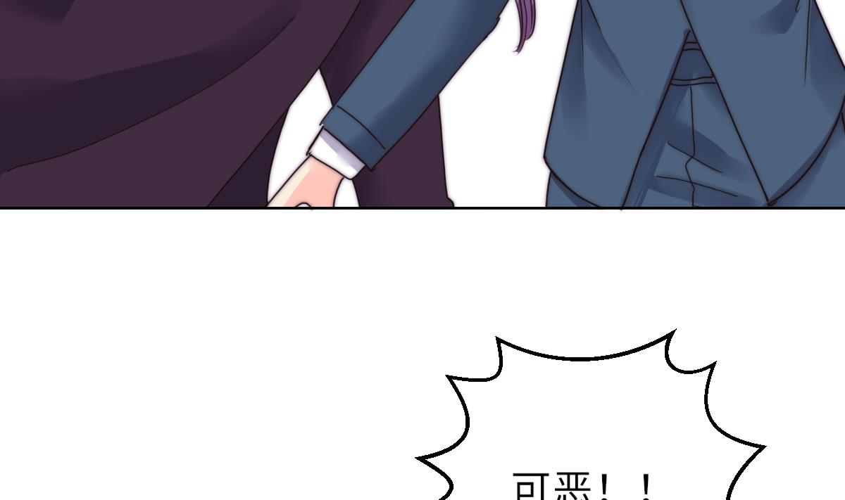 《我的契约夫君》第35话 莫天的帮助 第44页