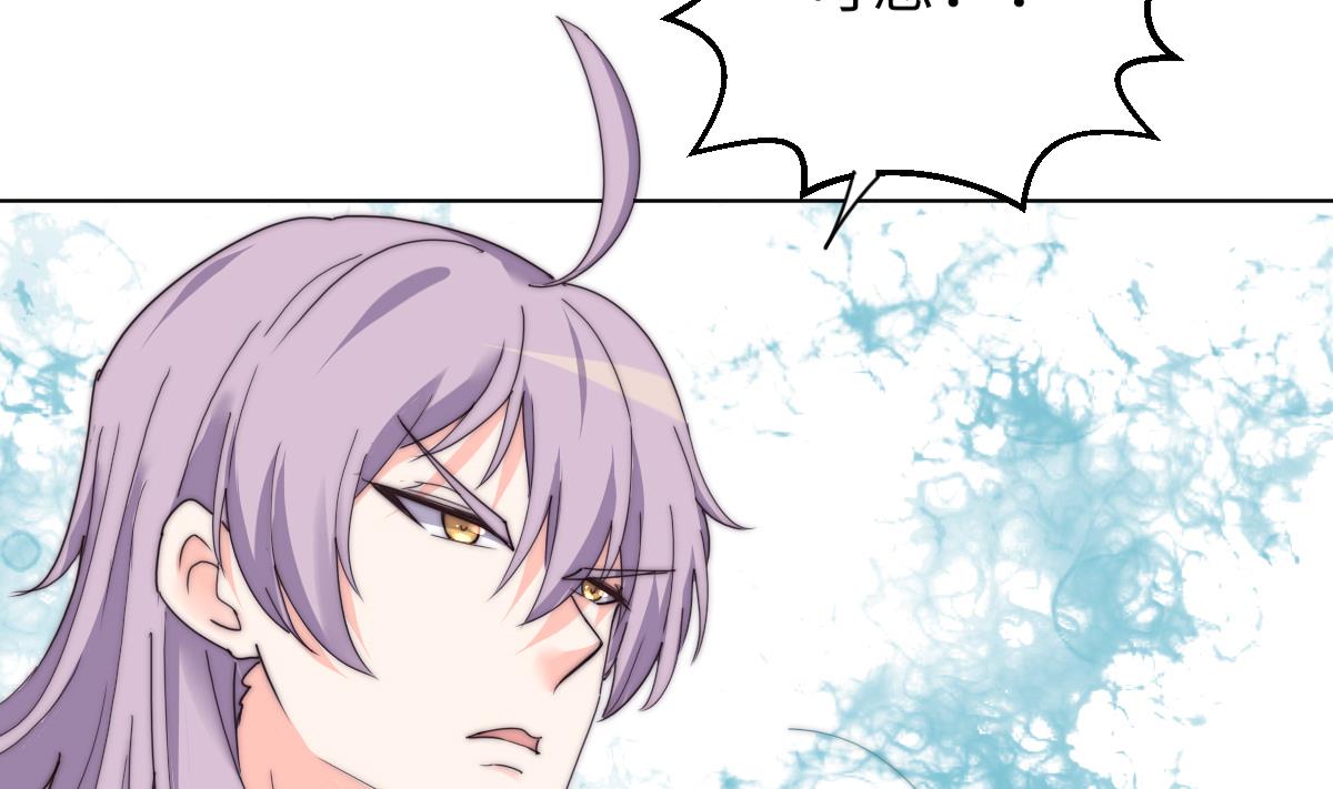 《我的契约夫君》第35话 莫天的帮助 第45页